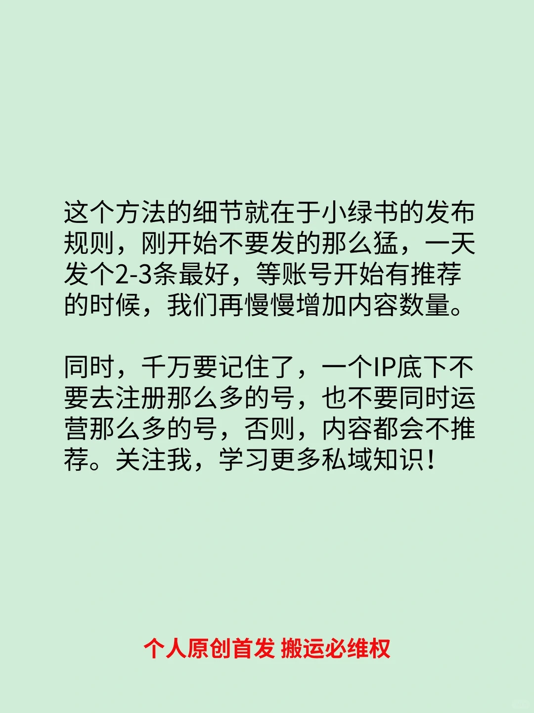图文获客 9⃣个月时间获客4⃣万精准粉✅
