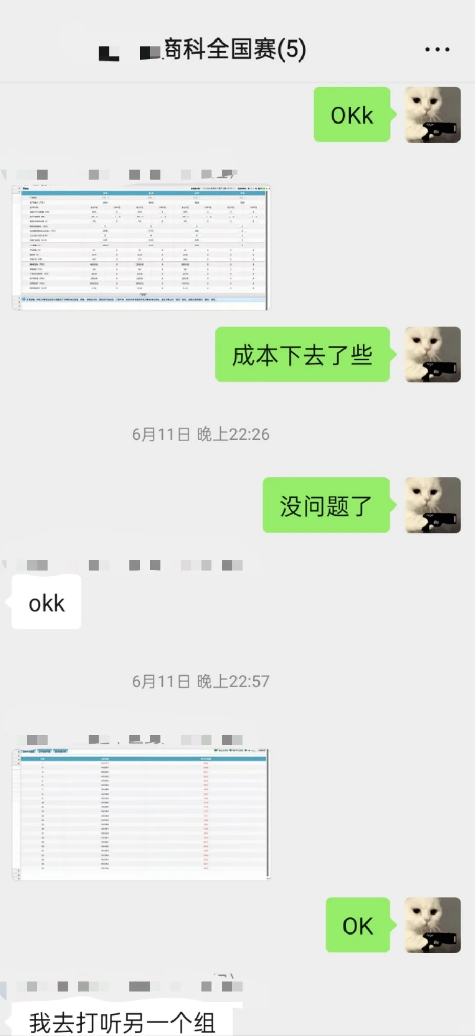 什么?商科综合能力大赛断层领先!