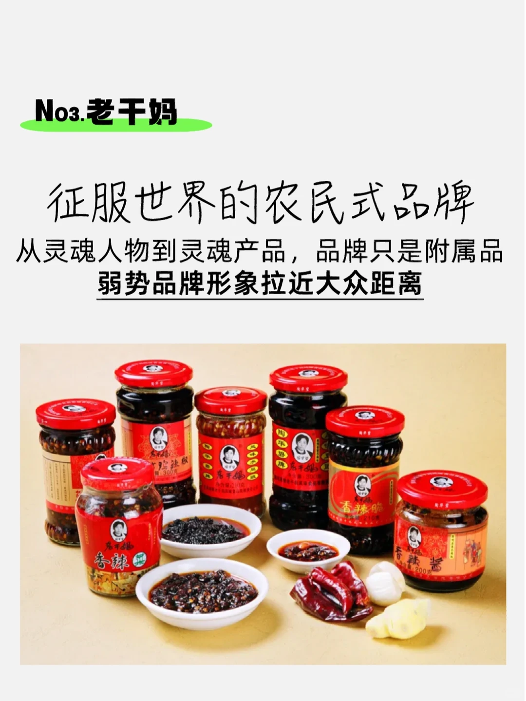 国货之光的品牌奥义是什么？品牌案例观察