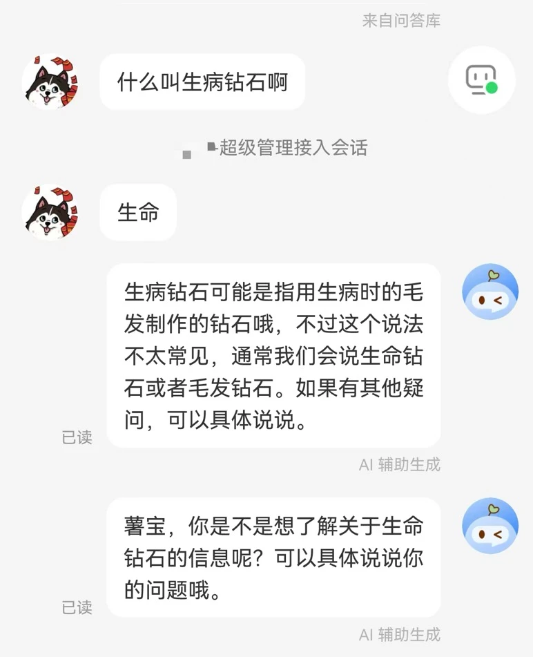 小红书AI客服，“人工智障”