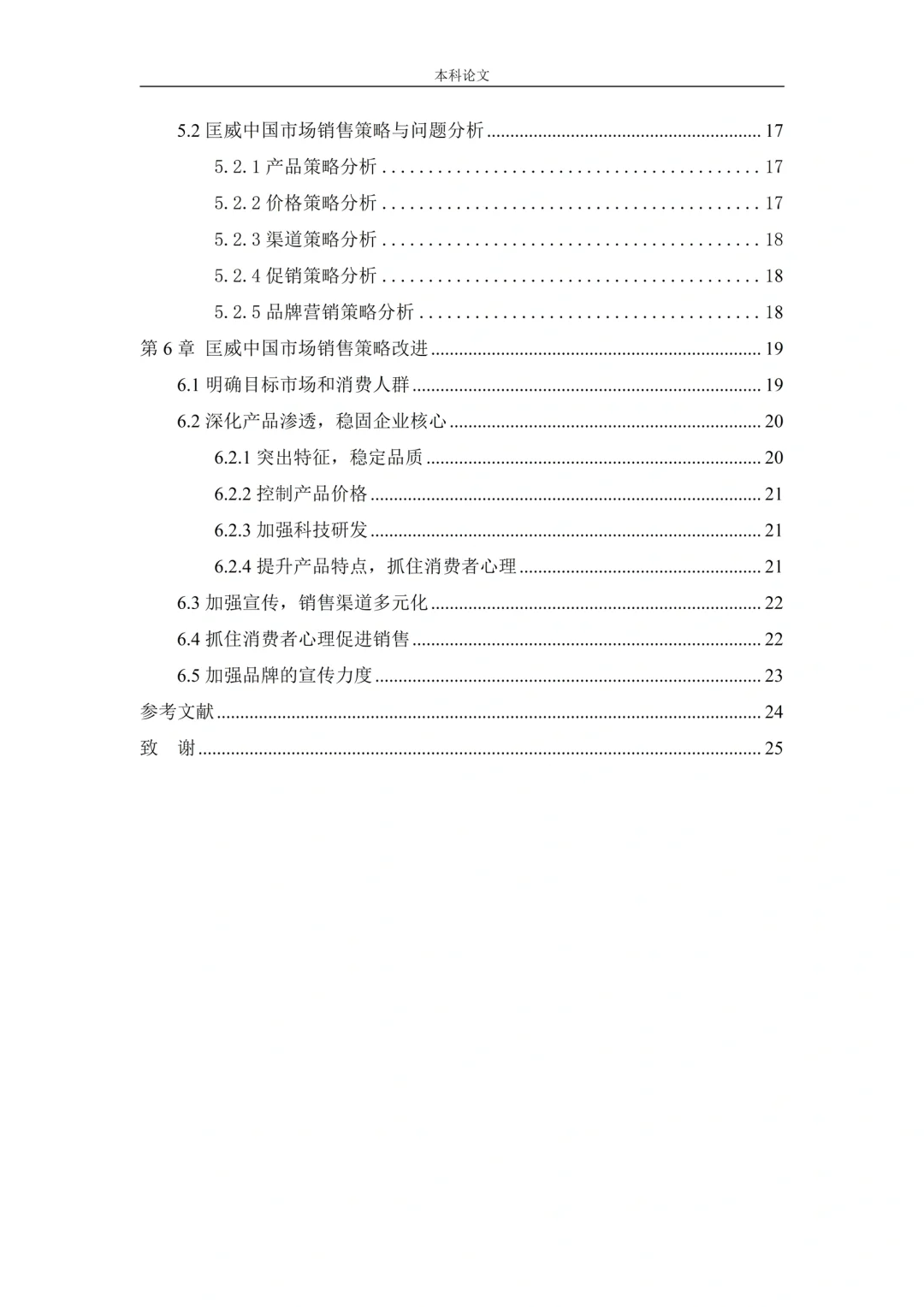 姐妹们现在知道为啥我的初稿能一遍过了吧