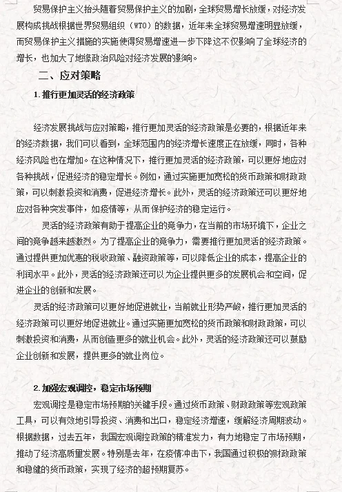 大学生可以直接抄的形势与政策课程论文?