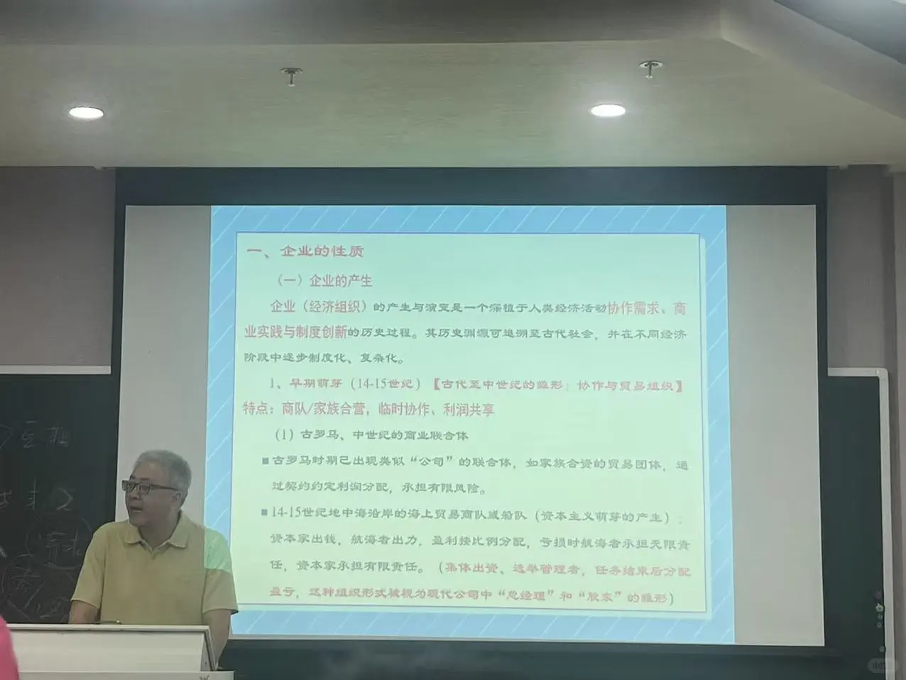 《管理经济学》