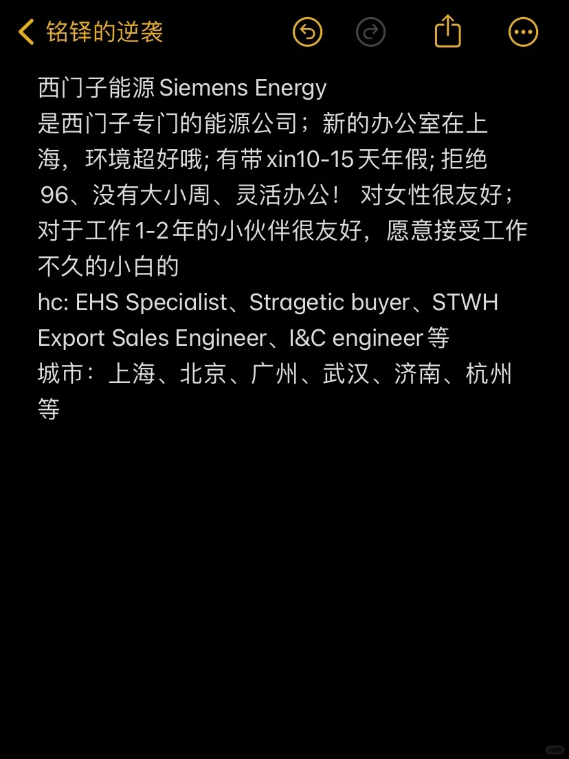 建议大家试试这些新兴行业外企