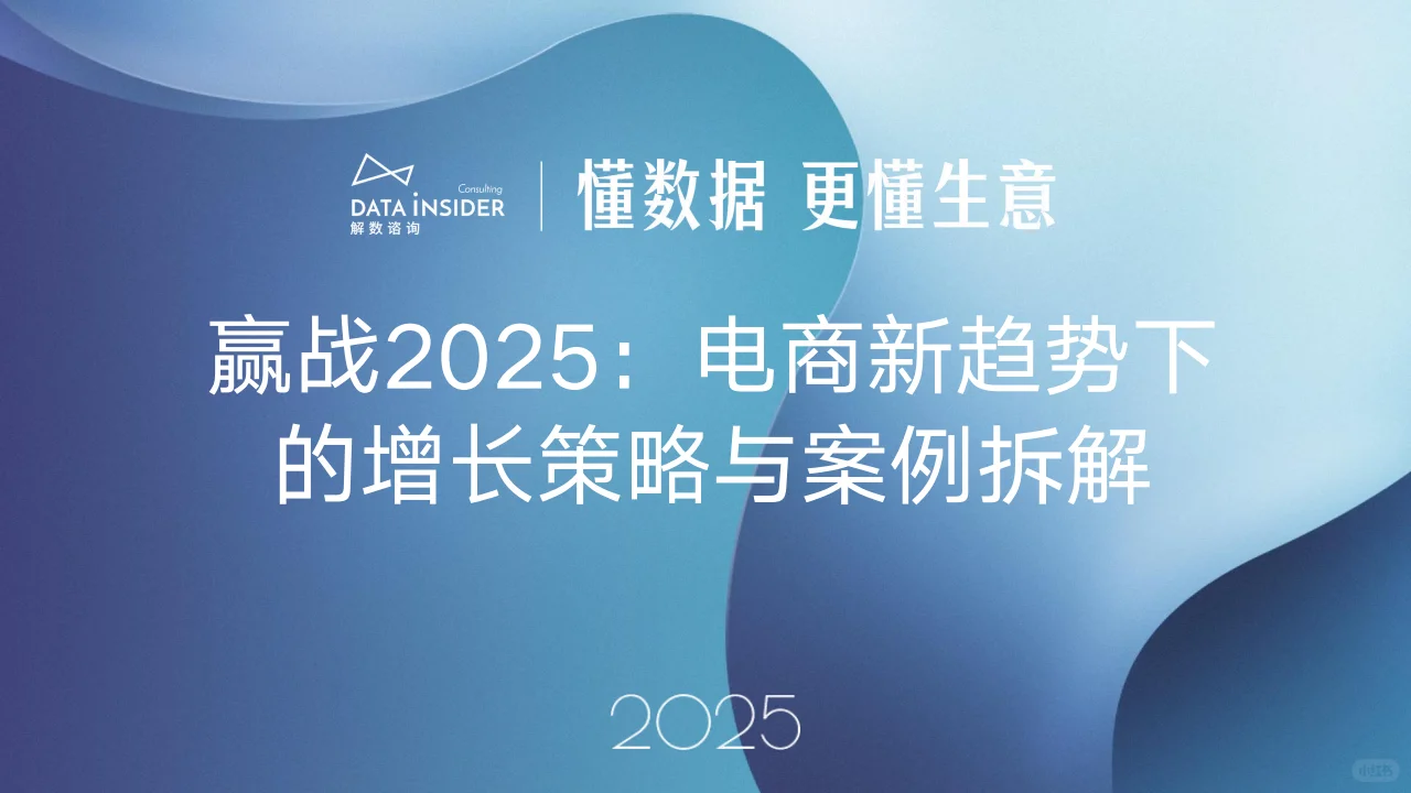 2025私域变现新玩法
