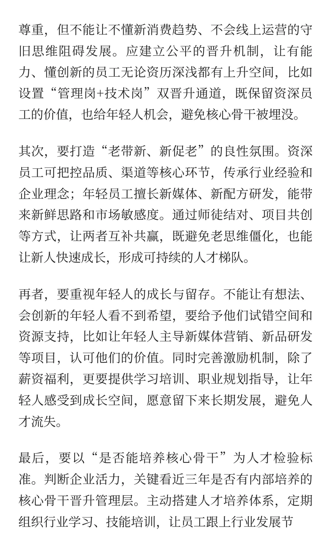 人才断层=企业失速 宠物行业破局靠薪火相传
