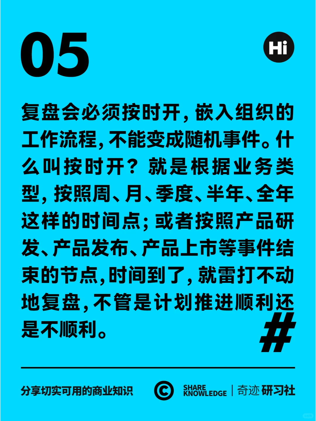 品牌策略丨企业年底复盘如何做？