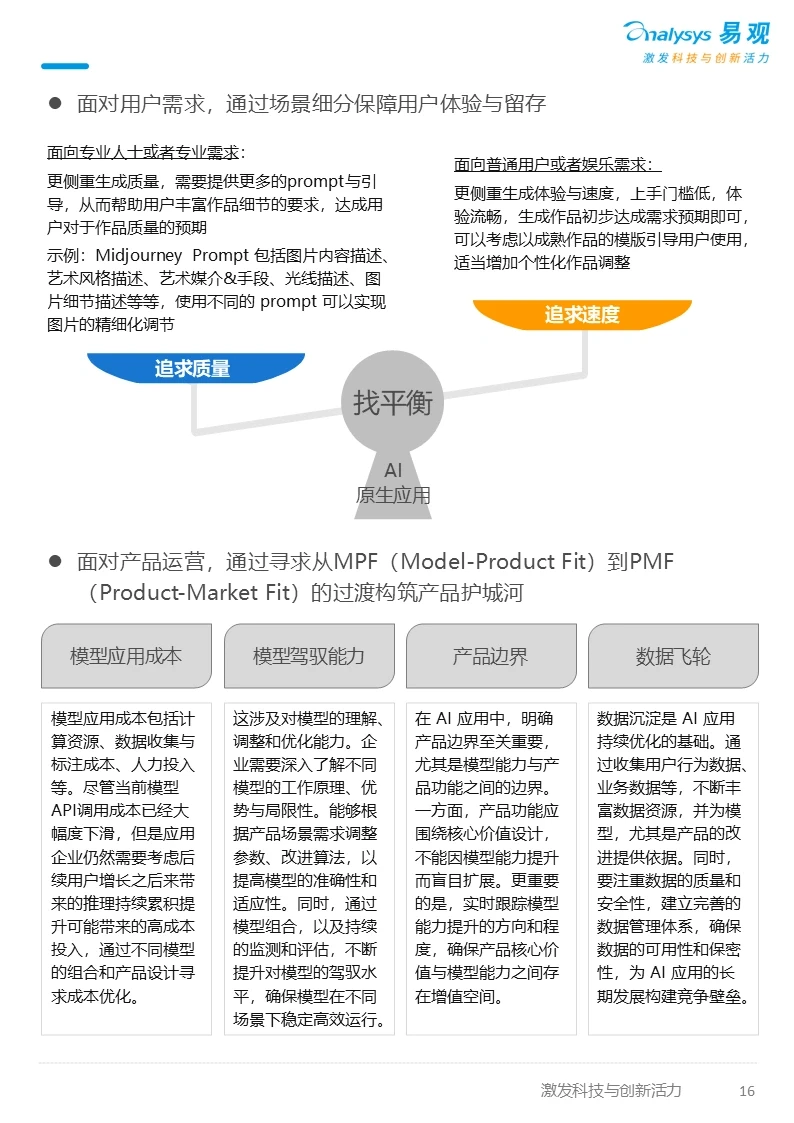 2025年AI产业发展十大趋势（四）