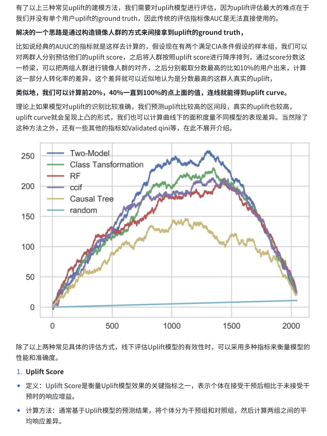 互联网大厂偏爱的Uplift Model模型详解