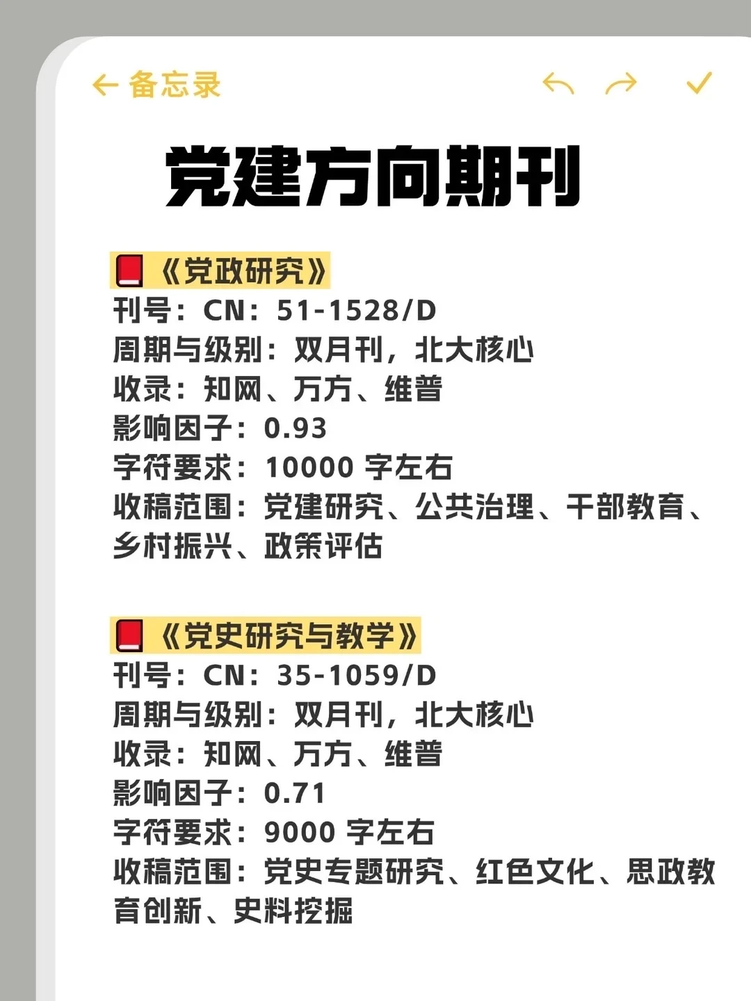 老天奶?党建方向这波赢麻了
