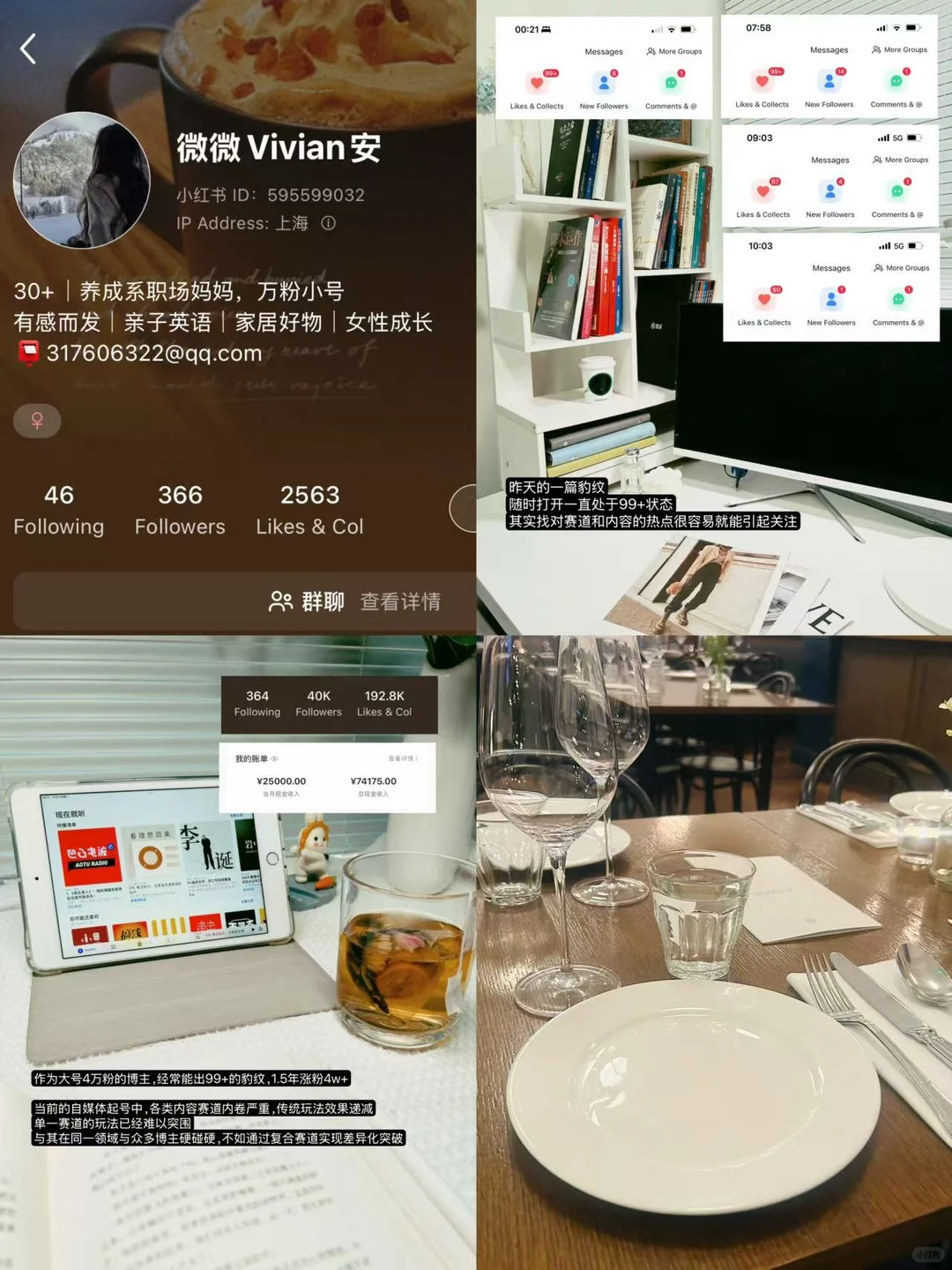 涨粉4w|报价4700|新人博主一定要走这个赛道