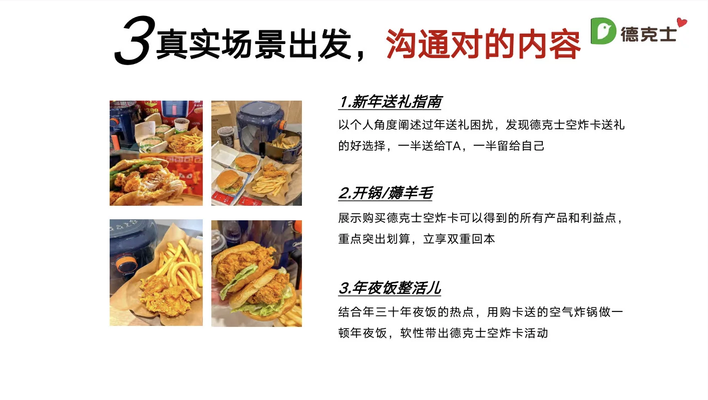 【案例】CNY新年品牌营销推广方案
