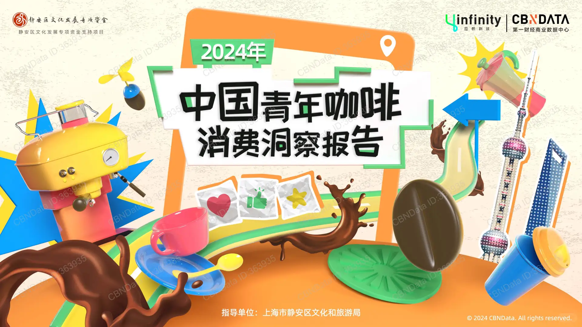 中国咖啡市场崛起,年轻人成消费主力军