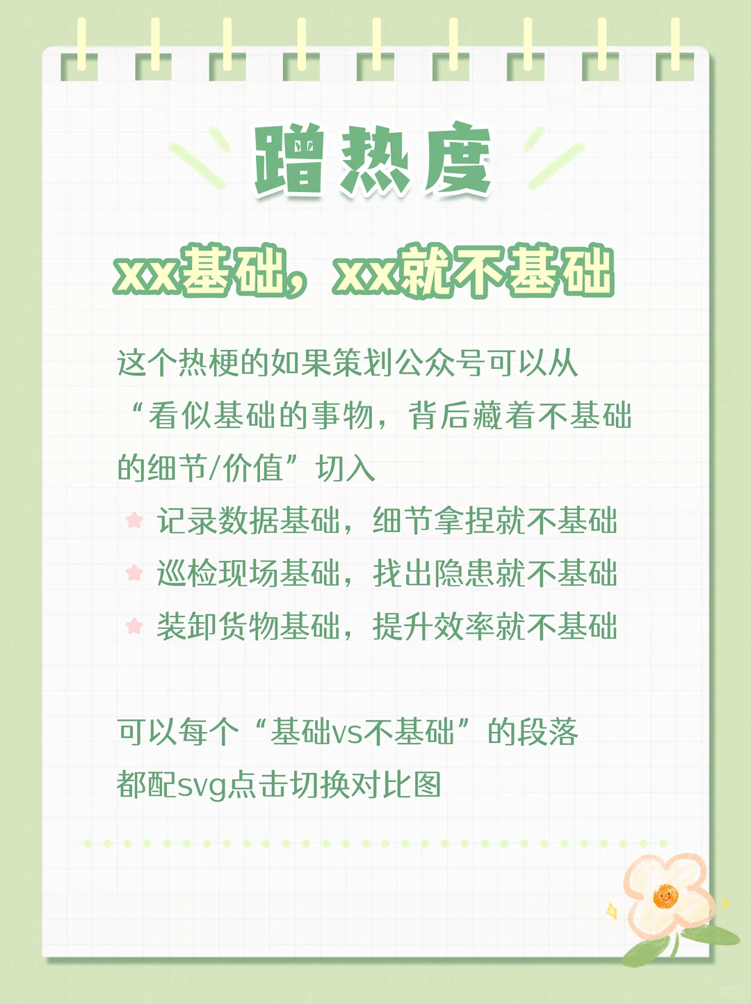 企宣//最近可以蹭啥热度？?