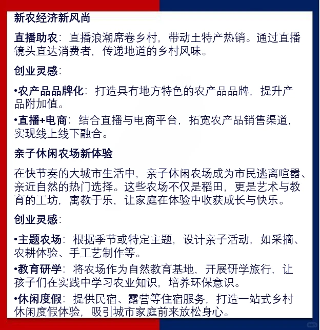 2025年扑面而来8大行业风口，你准备好了吗