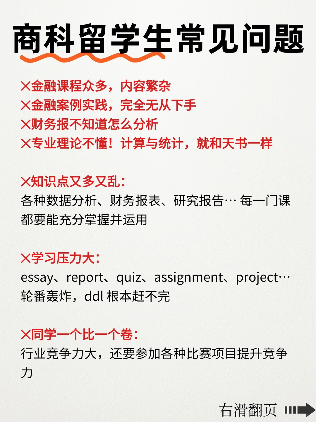 留学商科1v1课程辅导,再难也能搞定?