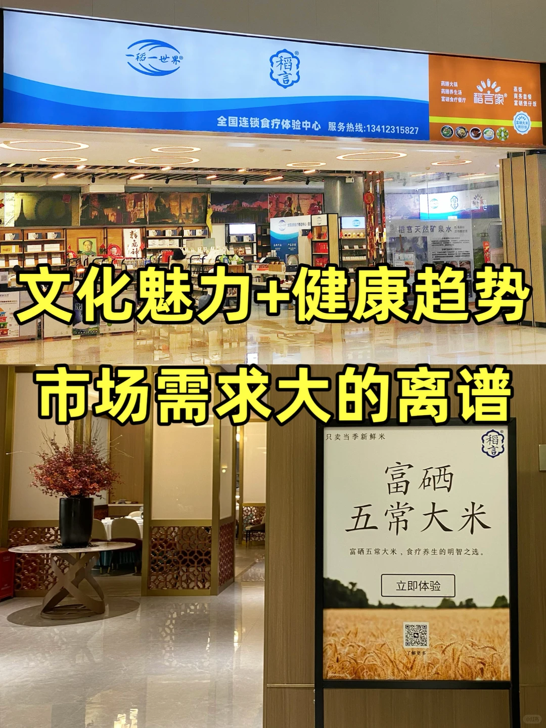 下一个风口就做:全家都需要的食养社区店