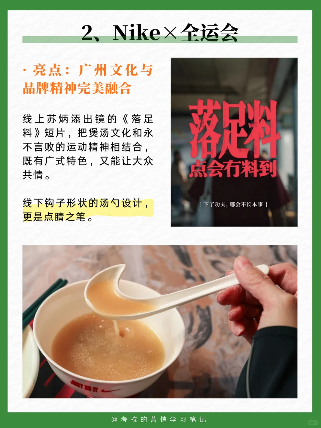 11月好案例合集 | Nike这回真的上大分!