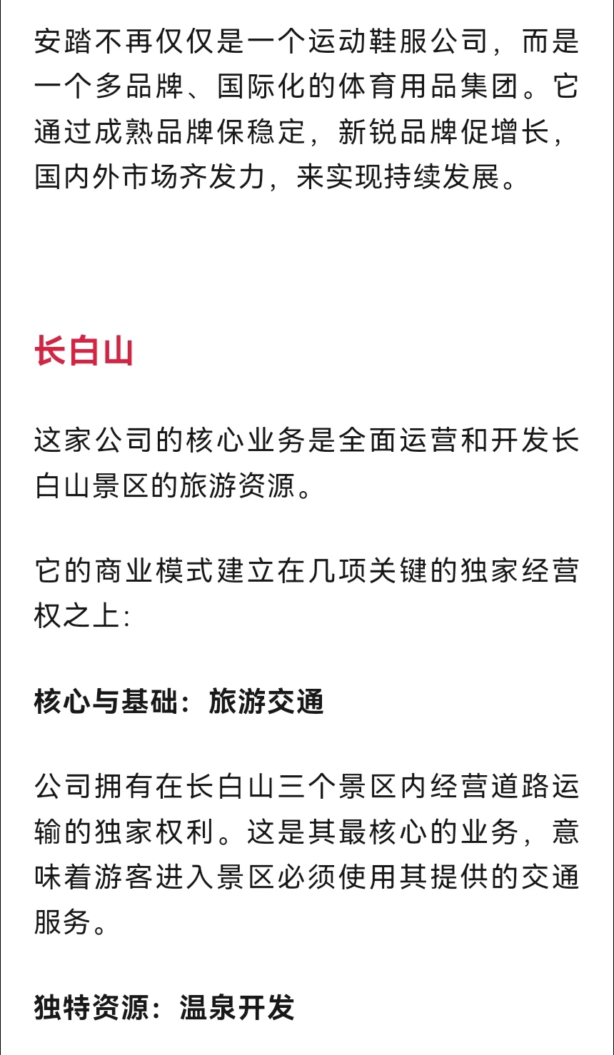 冰雪经济概念：非常正宗的3家公司