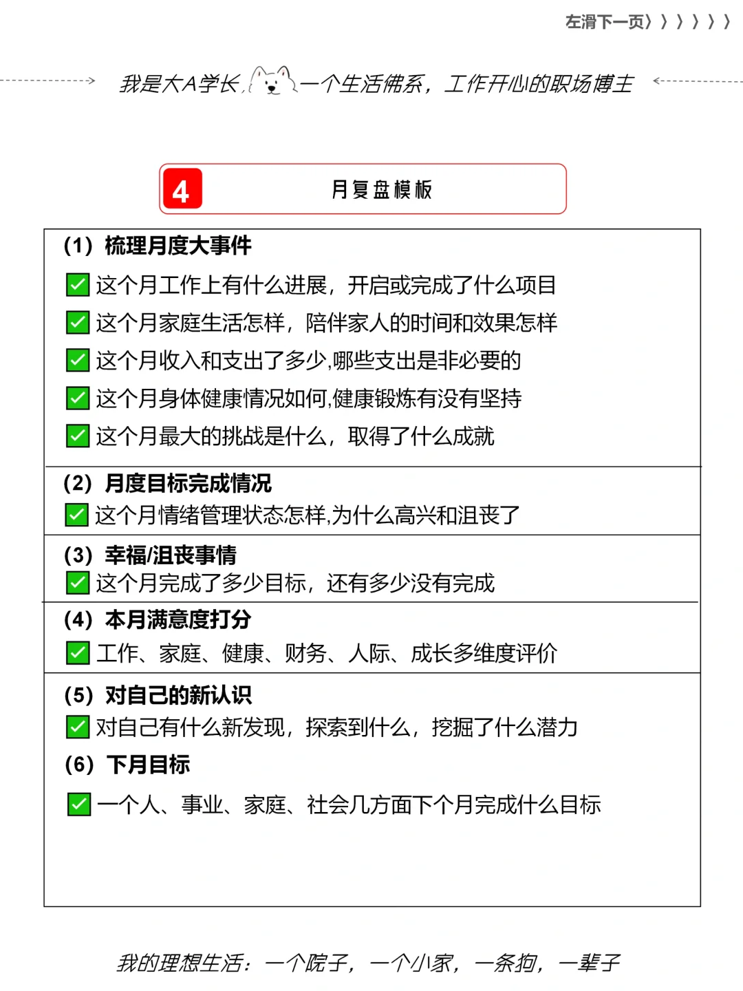 【腾讯|阿里|字节】员工都在用的复盘方式