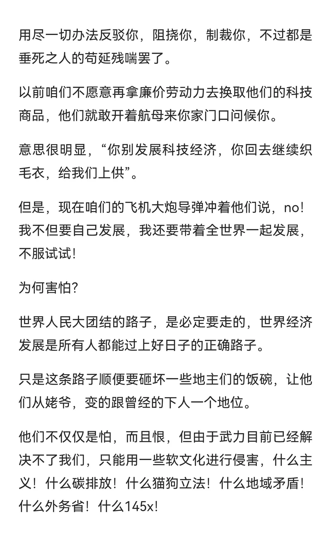 西方国家，特别是美国，为什么害怕中国崛起？