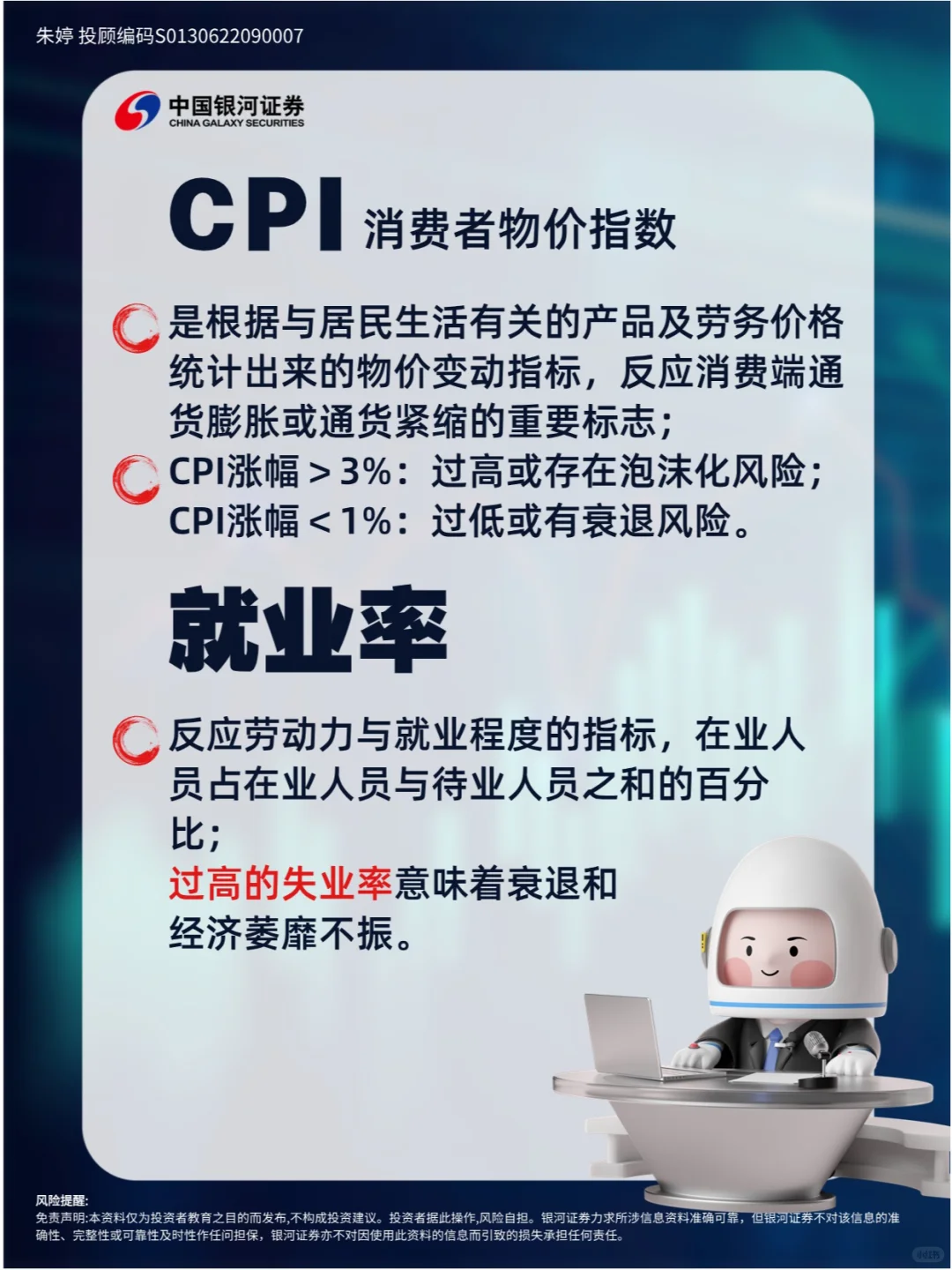 不得不知的宏观经济指标