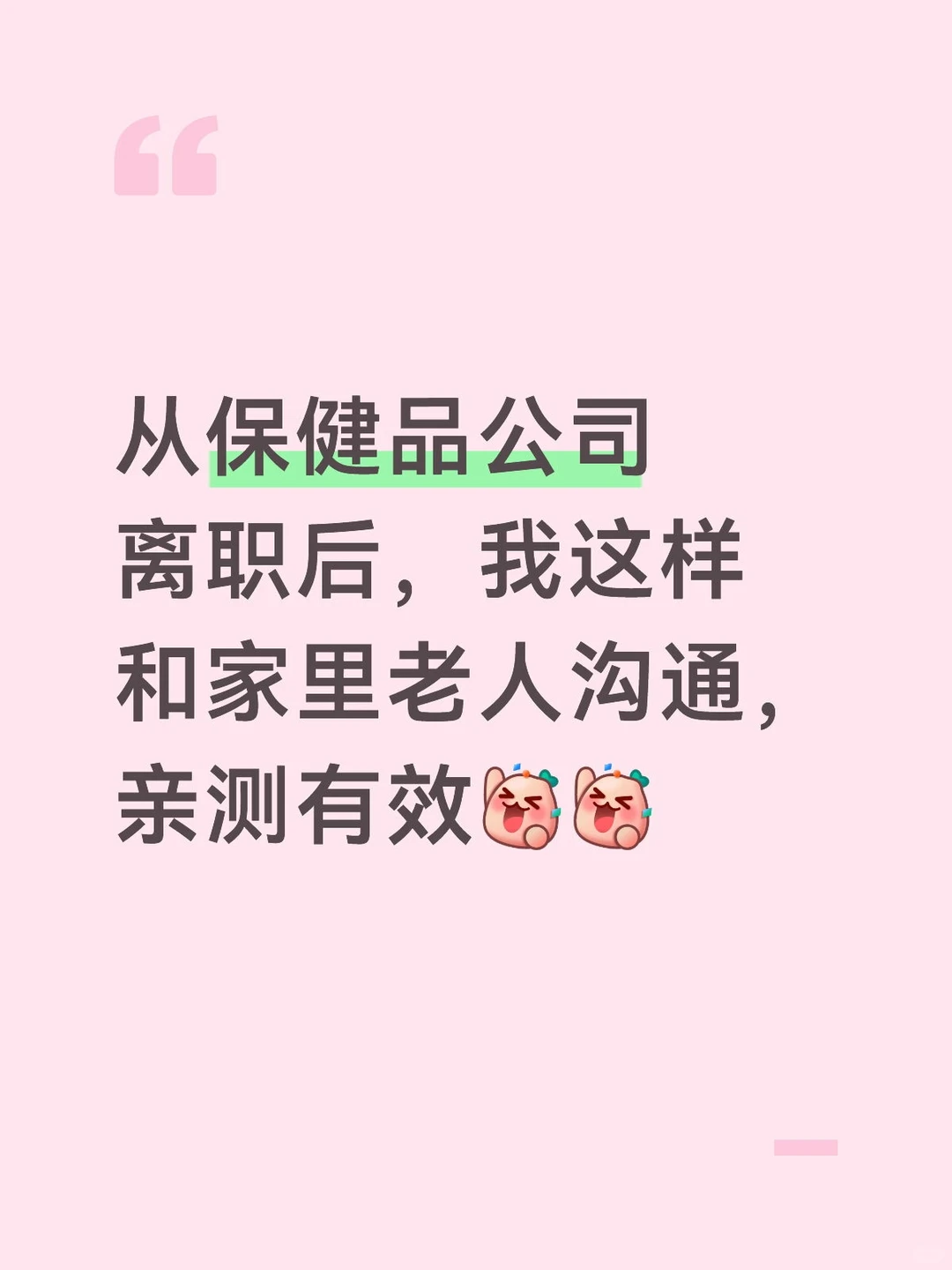 所谓“中医养生”行业内幕!