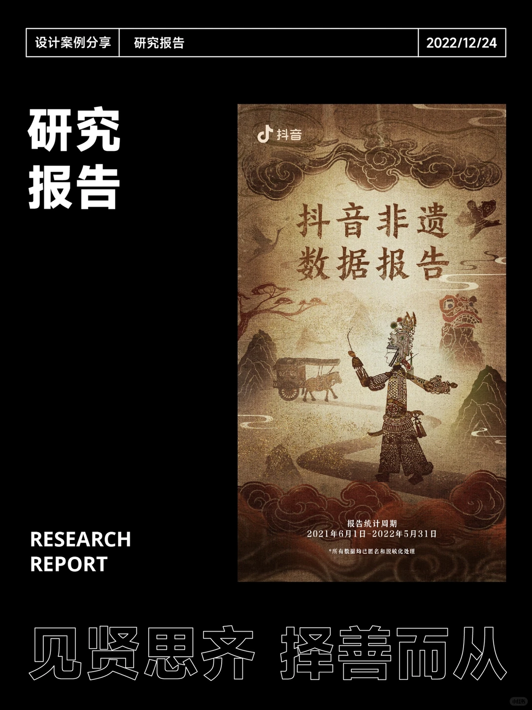 研究报告：非遗数据报告/行业研究报告