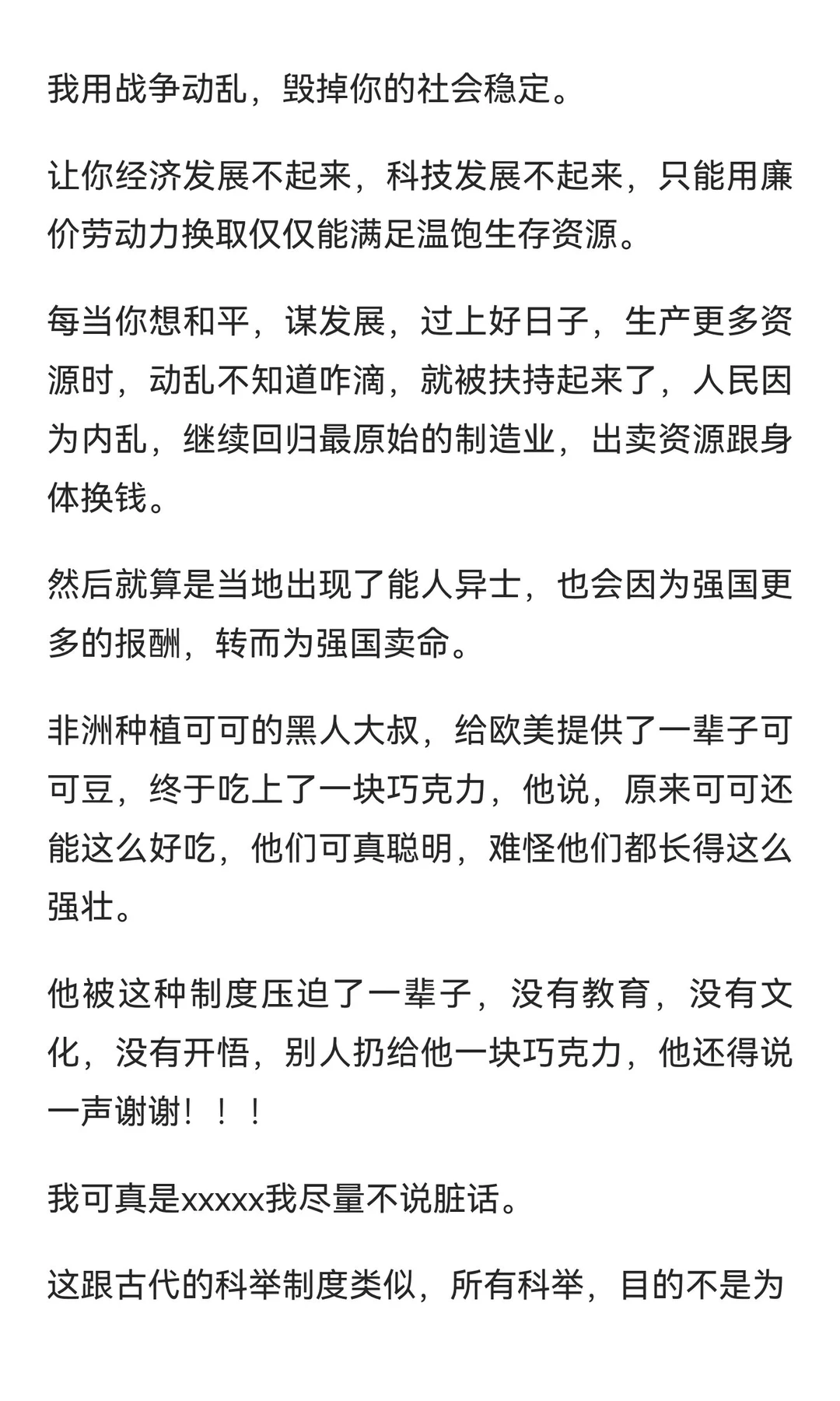 西方国家，特别是美国，为什么害怕中国崛起？