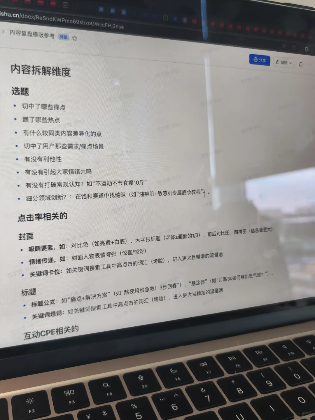六年牛马运营总结的内容复盘纬度（自取）