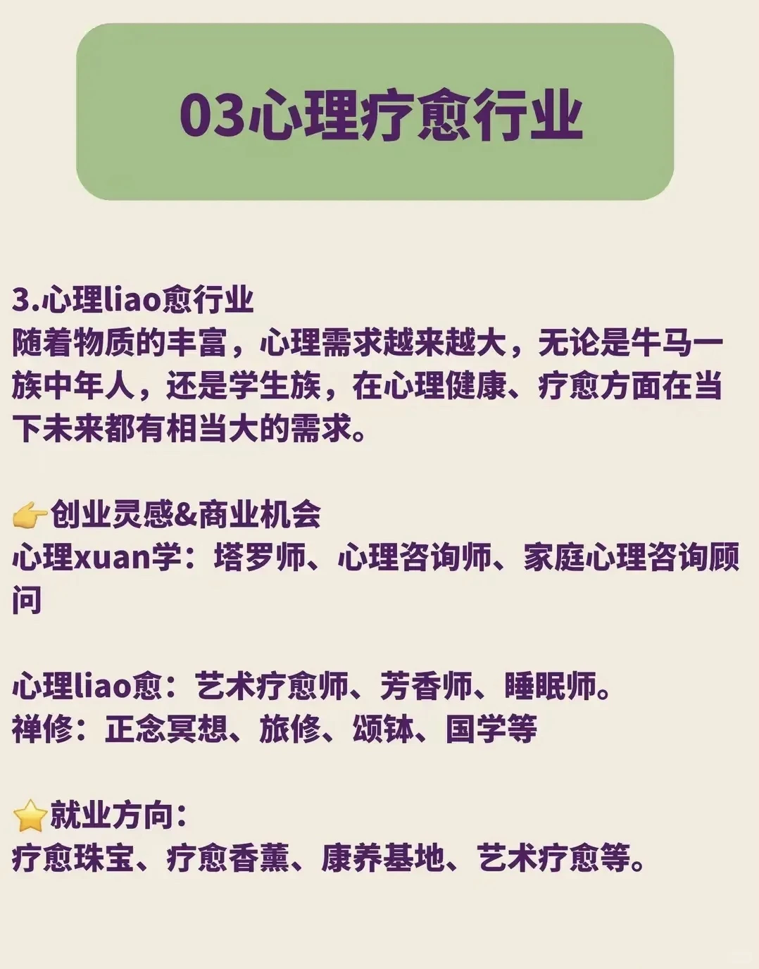 2025年风口已经很明显了，这9个行业前景广阔