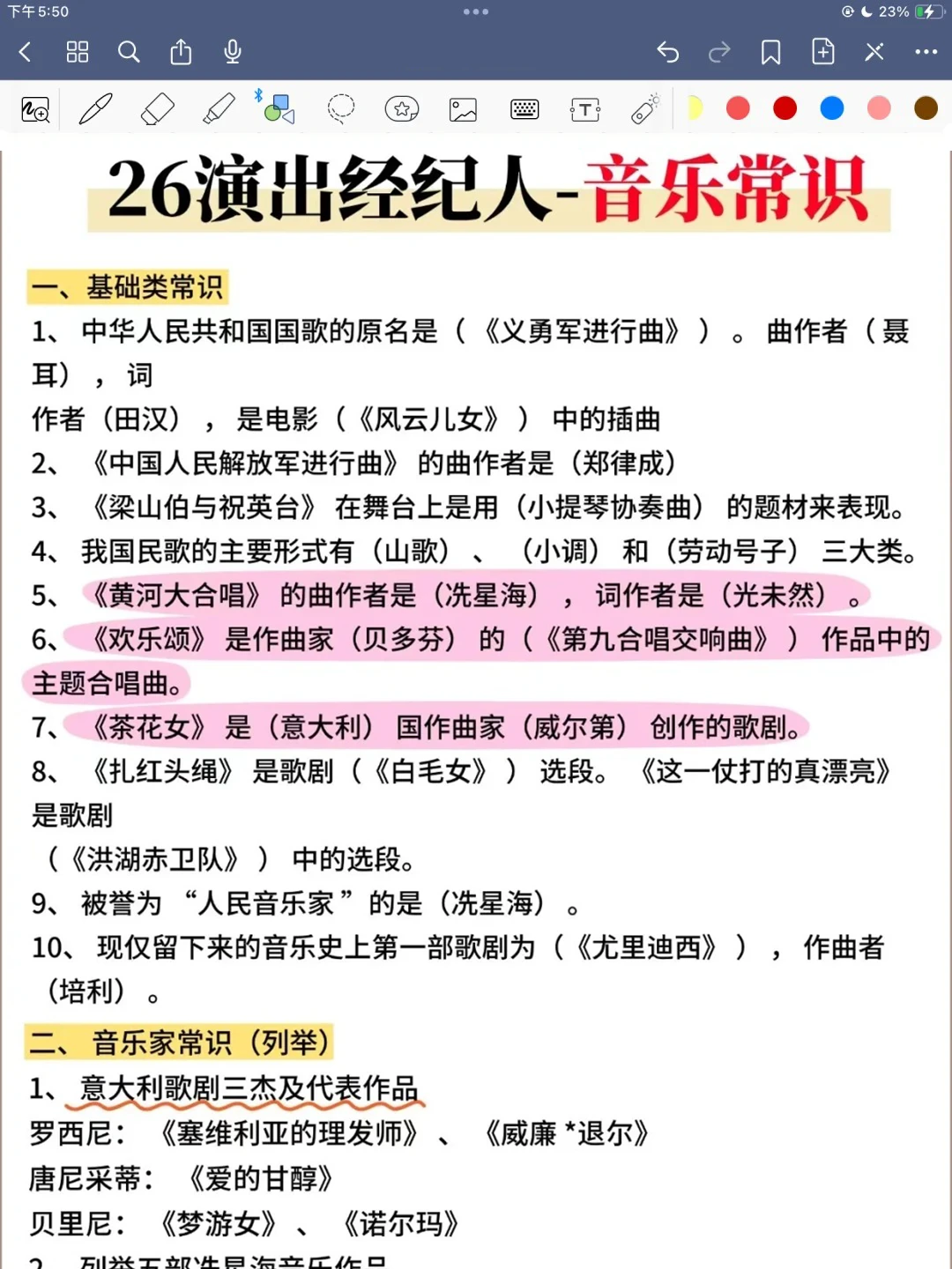 演出经纪人挺水的,普及一下一次过的强度