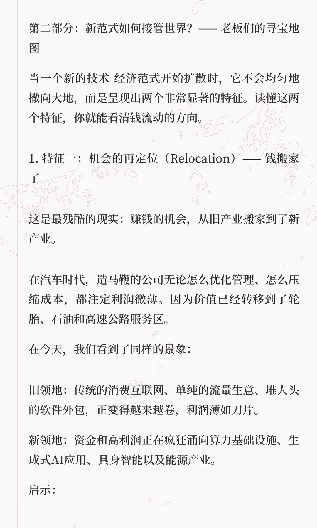 2.3（上）AI泡沫何时破裂？大崩溃前的三个