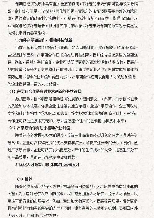 大学生可以直接抄的形势与政策课程论文?