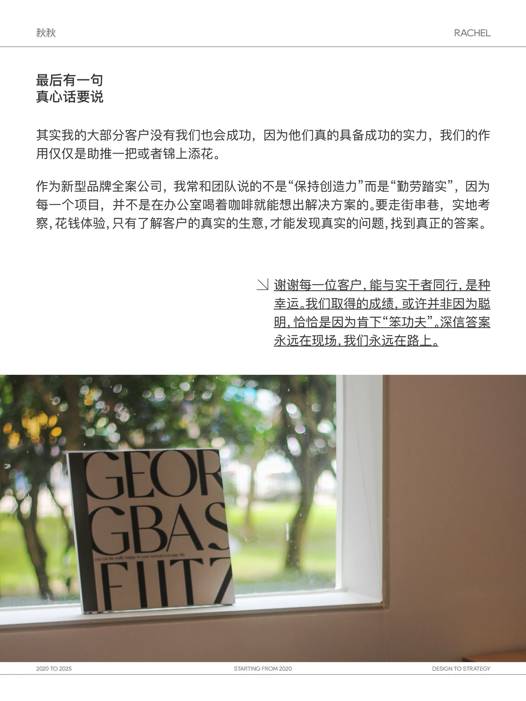 Resauce品牌公司 |成都到深圳,设计到策略