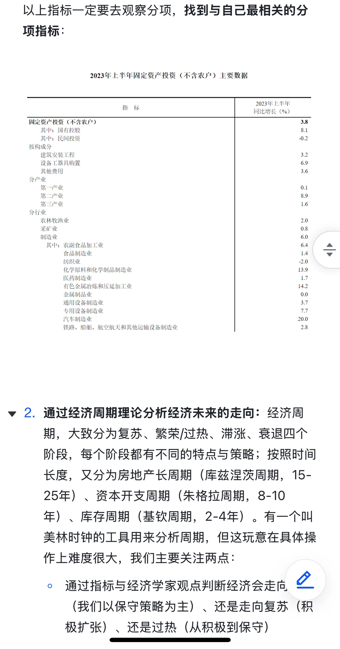 如何分析大宏观？