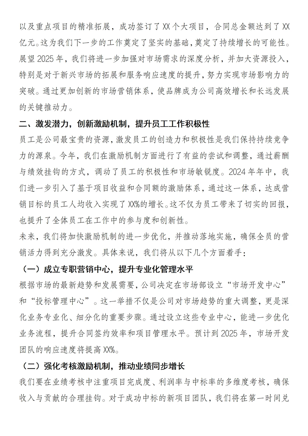 ?分享:年度总结与展望