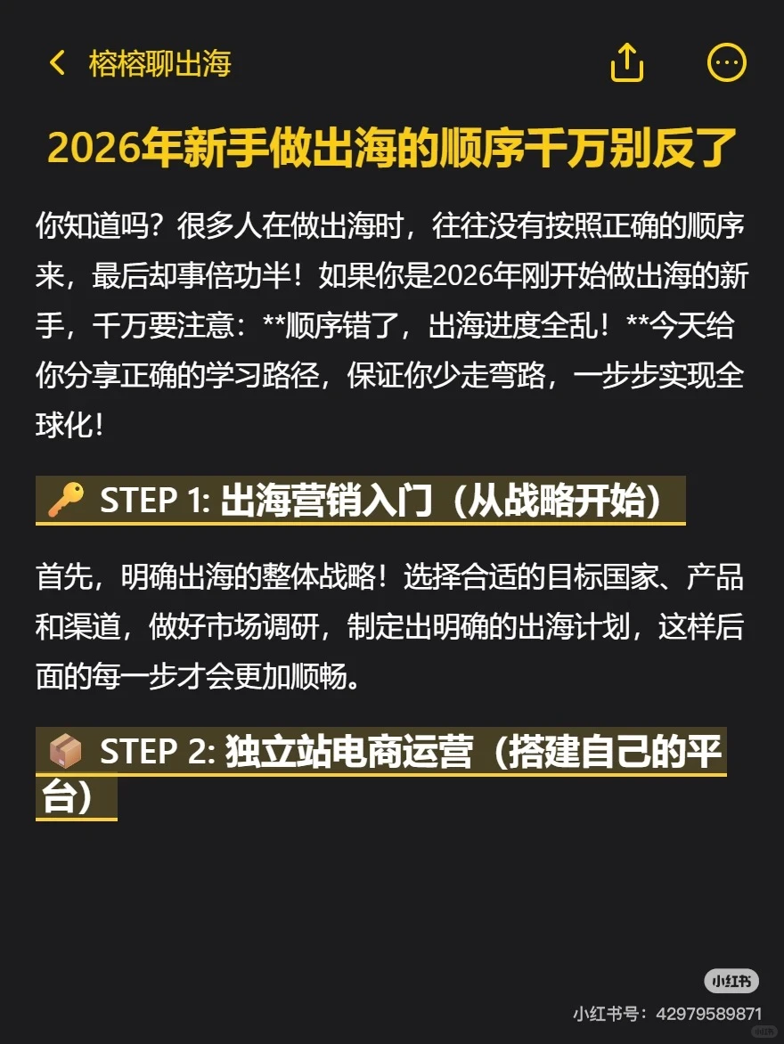 中药包出海