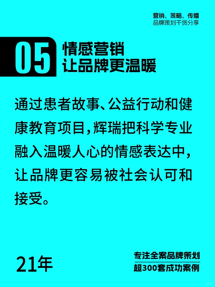 辉瑞药品如何赢得全球信赖?营销案例分析