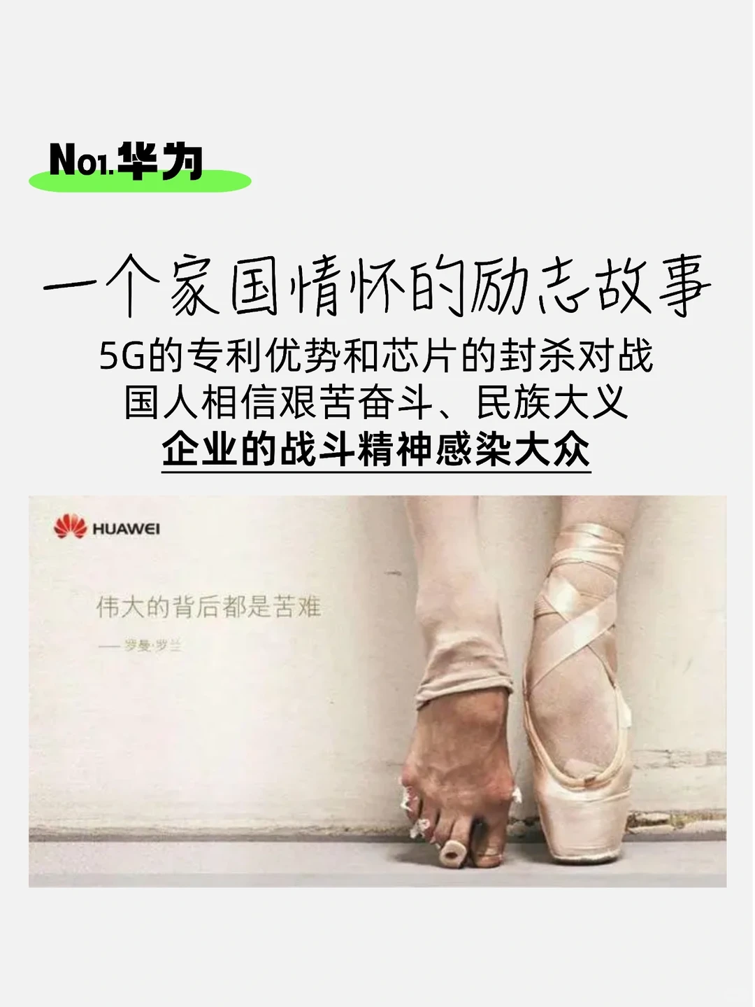 国货之光的品牌奥义是什么？品牌案例观察