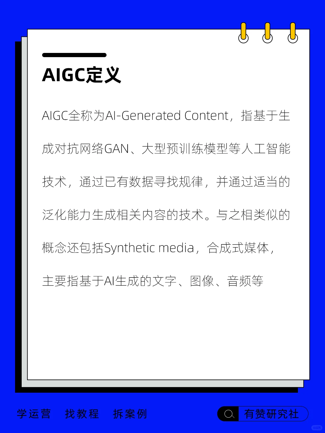 ?行业趋势 | AI生成内容产业展望