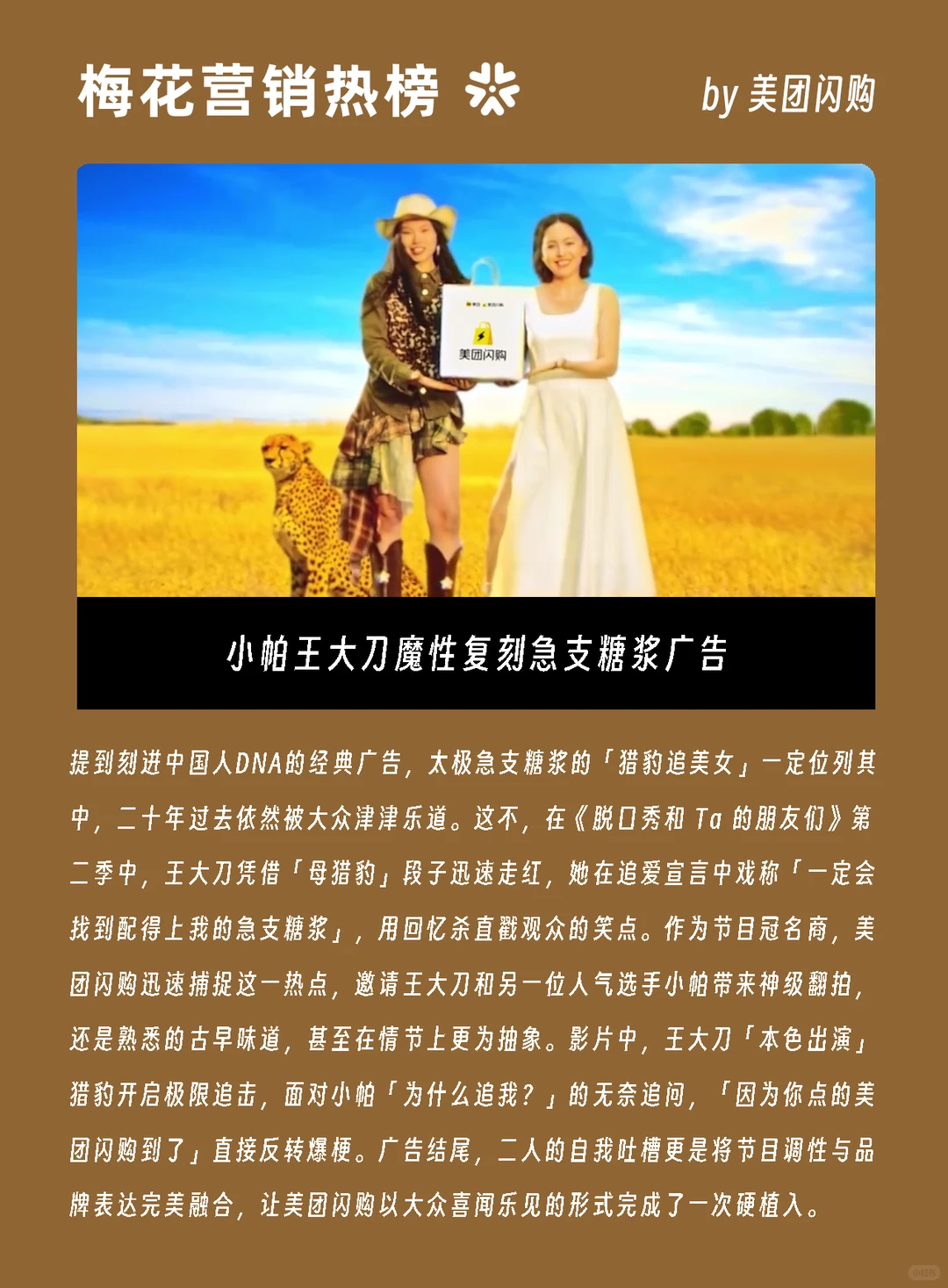 七月,值得一看的10个创意案例