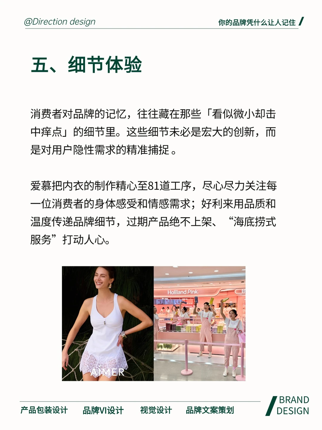 你的品牌凭什么让人记住❓❗️