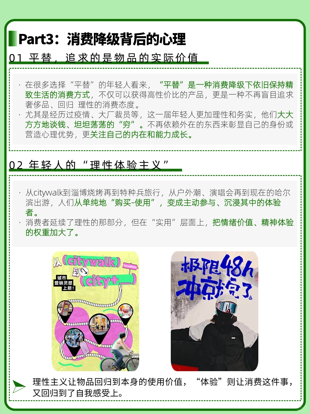 花式找平替的年轻人,背后的消费趋势洞察
