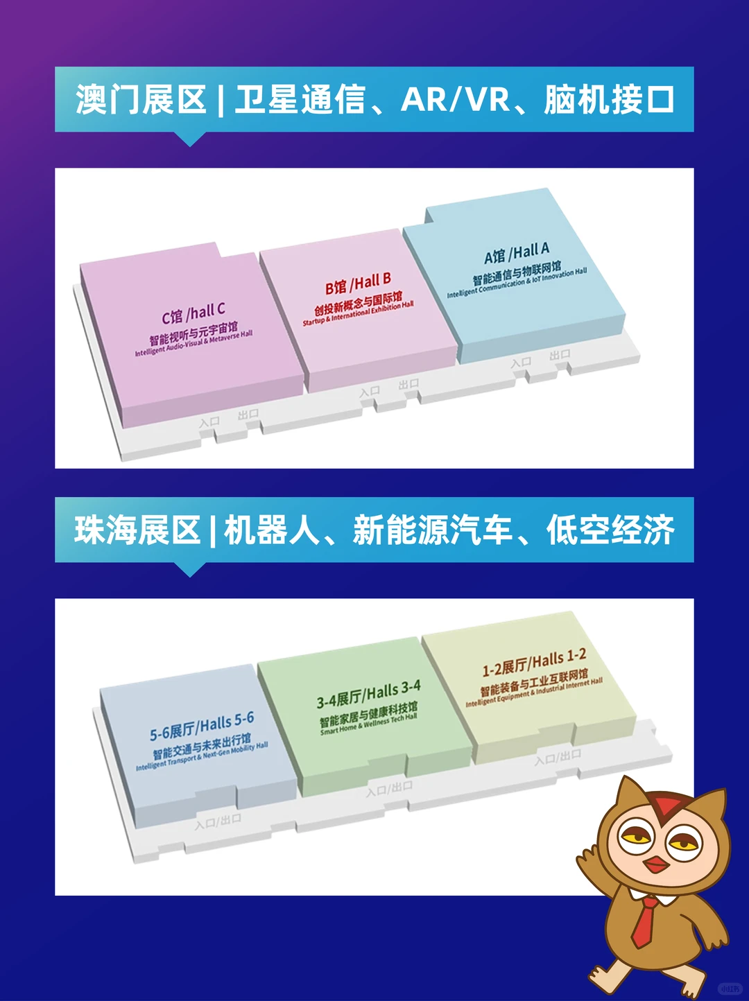 【一展双城】全球智能盛会AIE登陆澳门+珠海