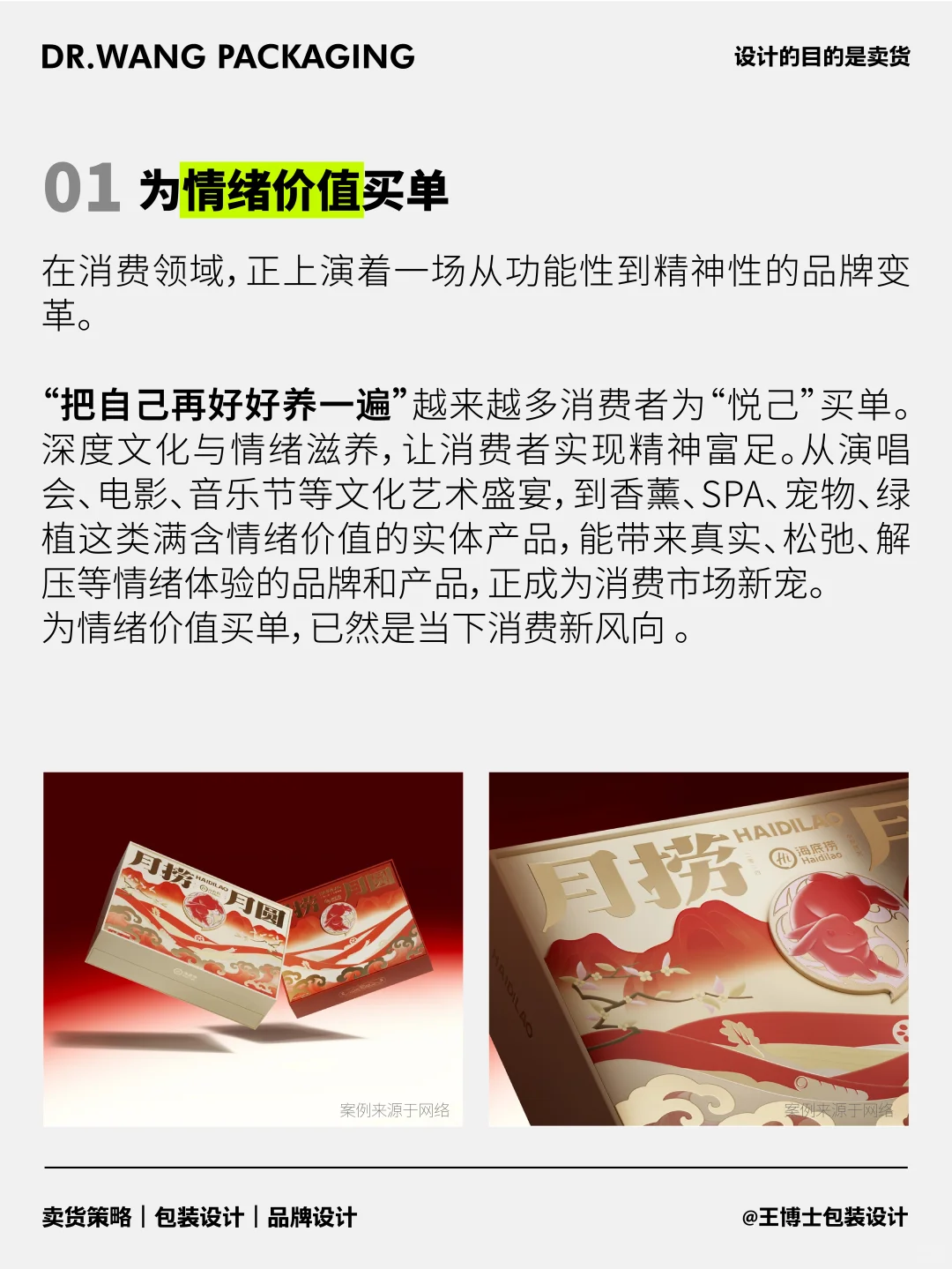 2025做品牌，这6个消费趋势点必须关注！
