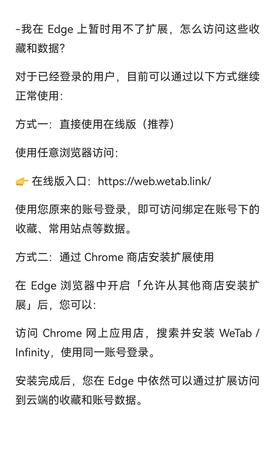 关于近期安全报告提及 Clean Master、WeTab