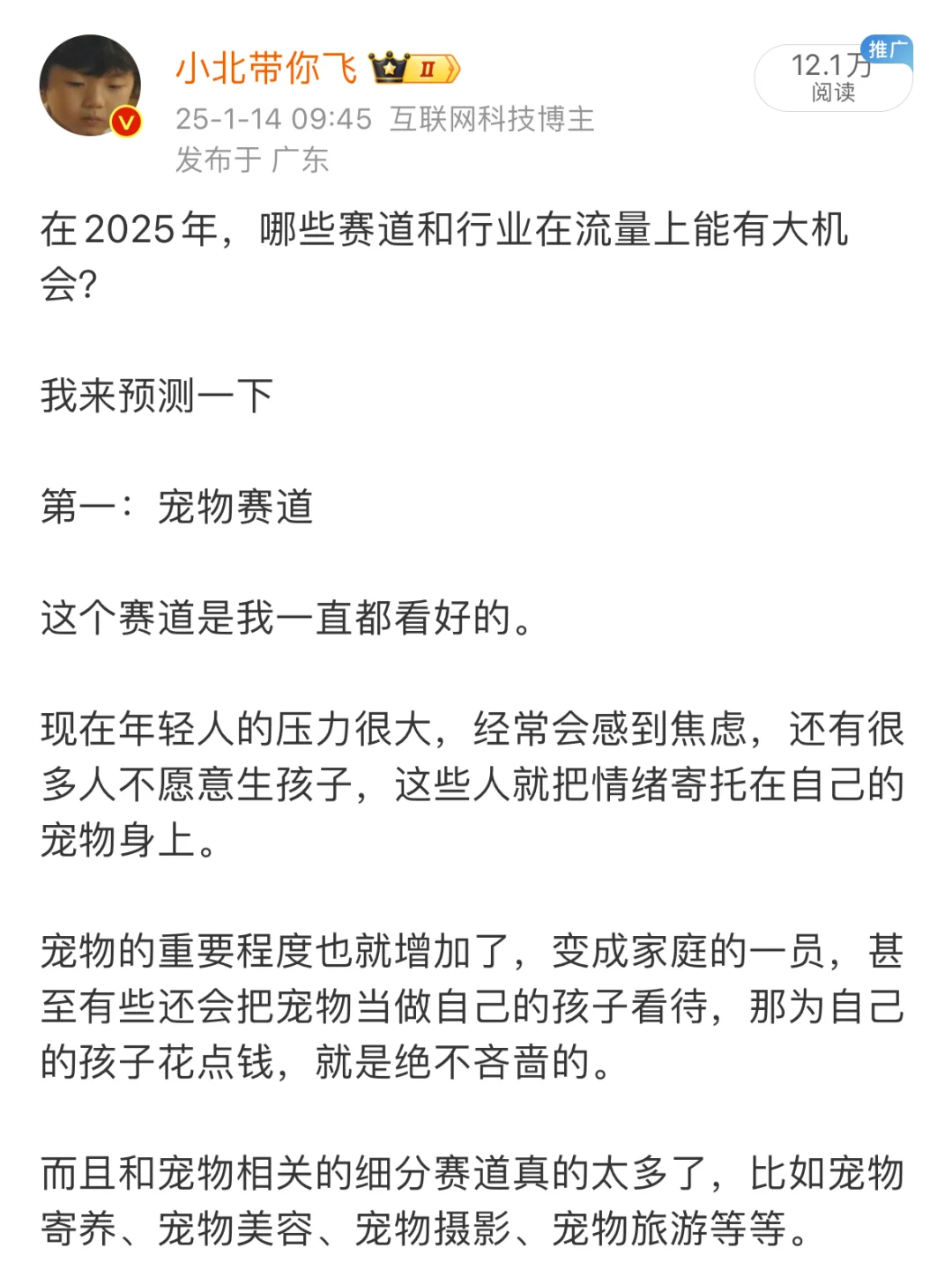 预测一下，2025年的五大风口行业
