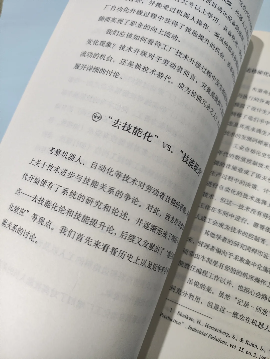 关于“机器换人”的是什么?为什么?怎么样