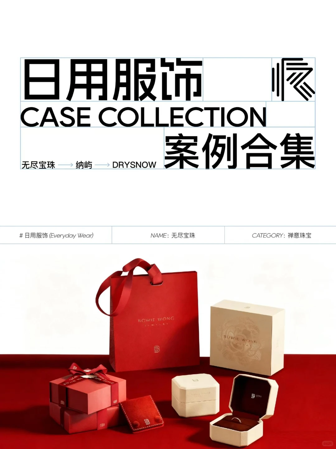 Resauce品牌公司 |成都到深圳,设计到策略